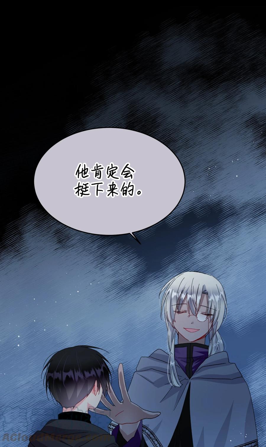 53 谁在说谎60