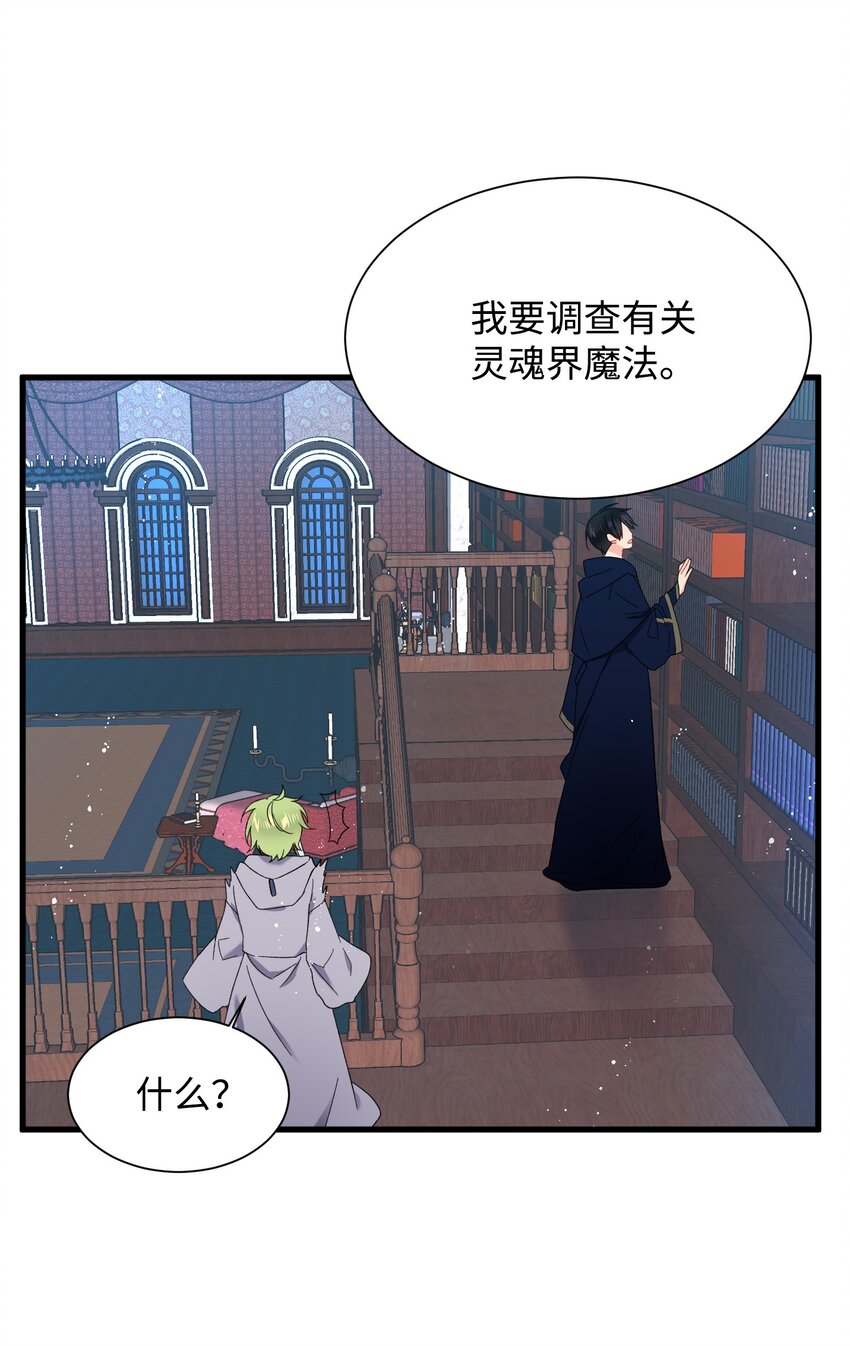 03 魔塔主人50