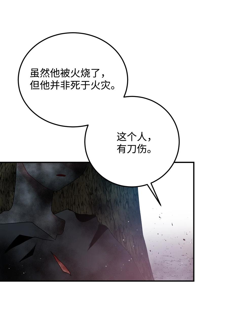 22 兰斯洛的真心53