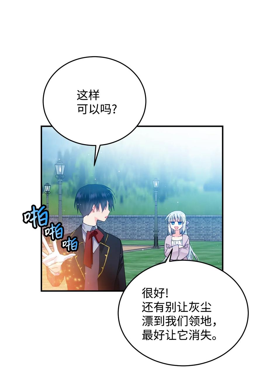 23 情敌11
