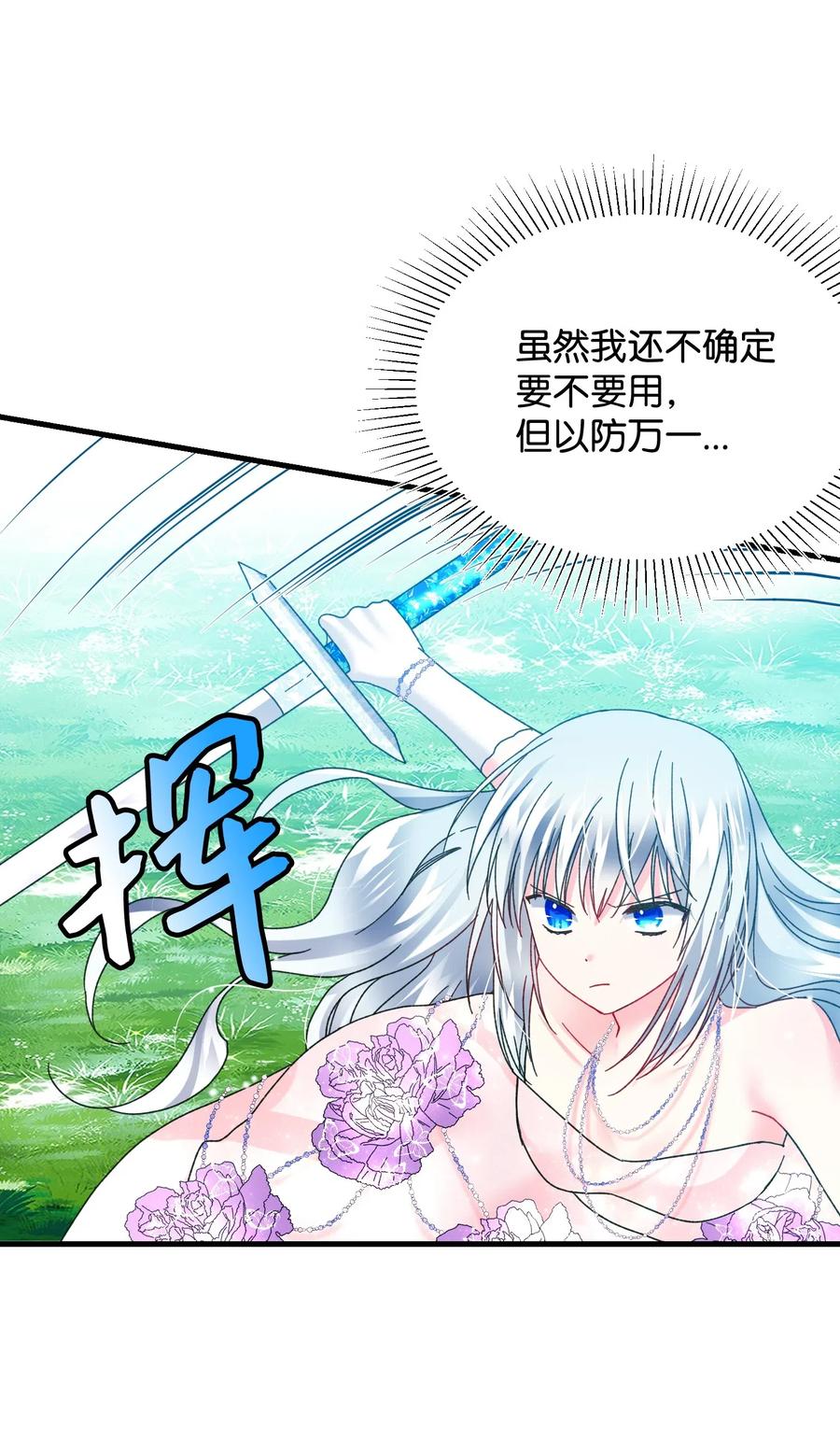 34 恶魔现身53