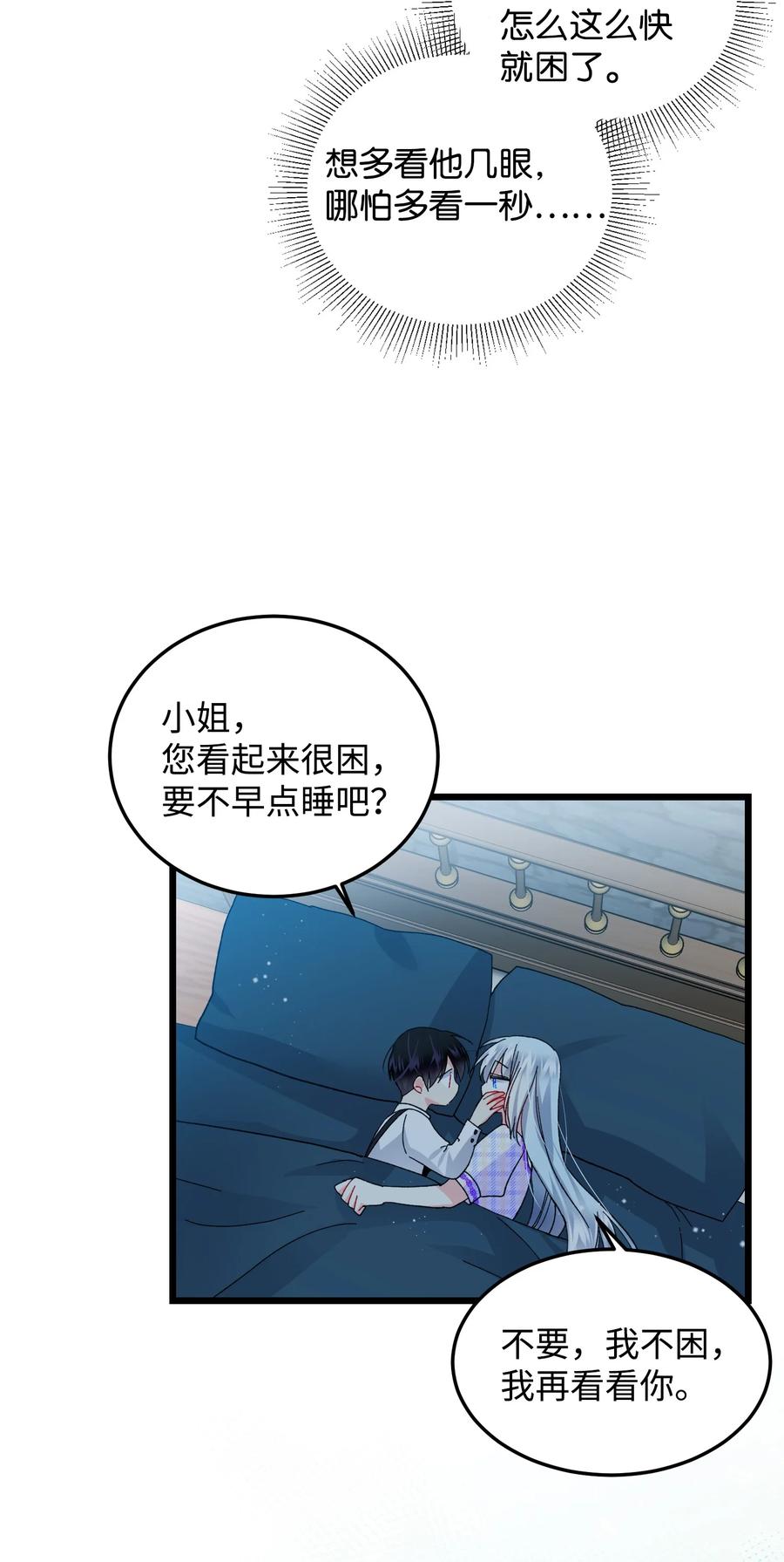 52 小只兰斯洛52