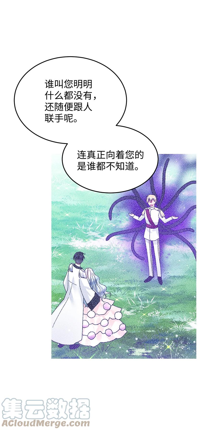 64 你不是我妹妹48
