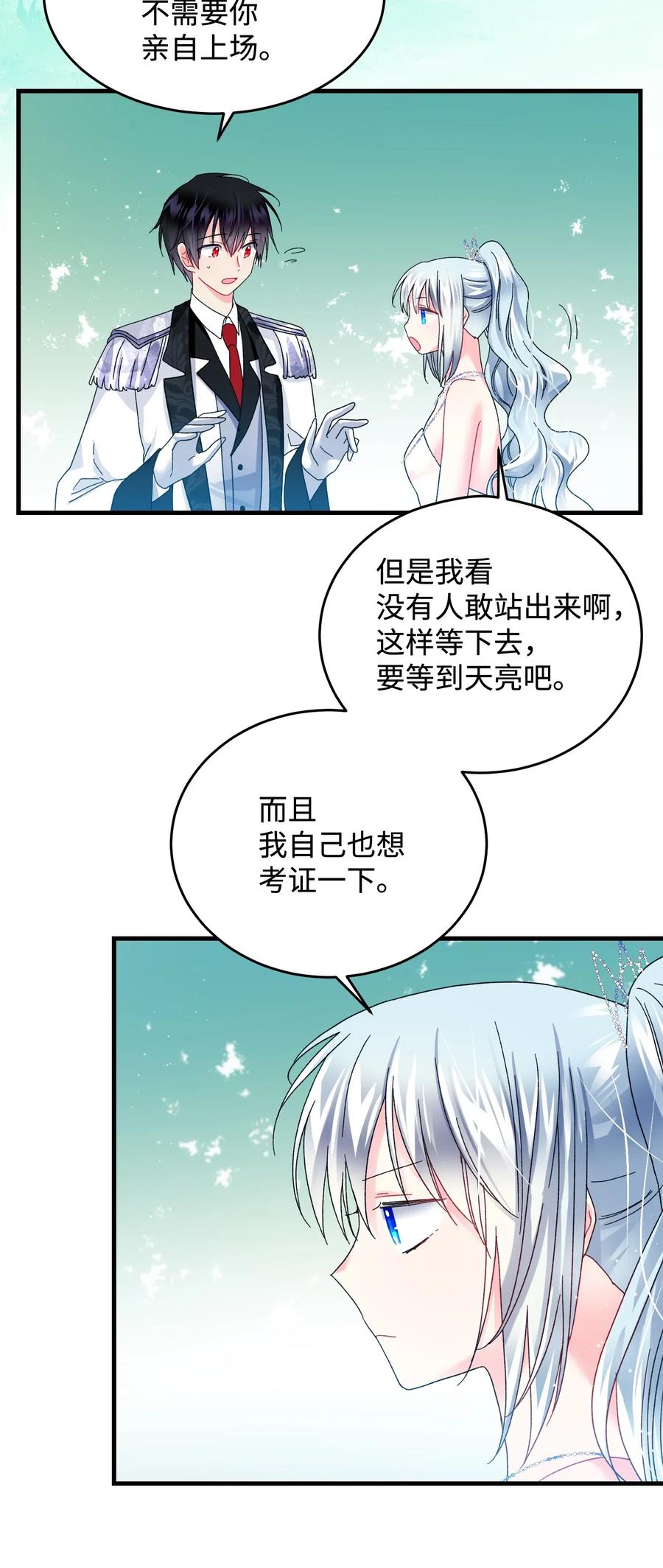 31 结界测试25