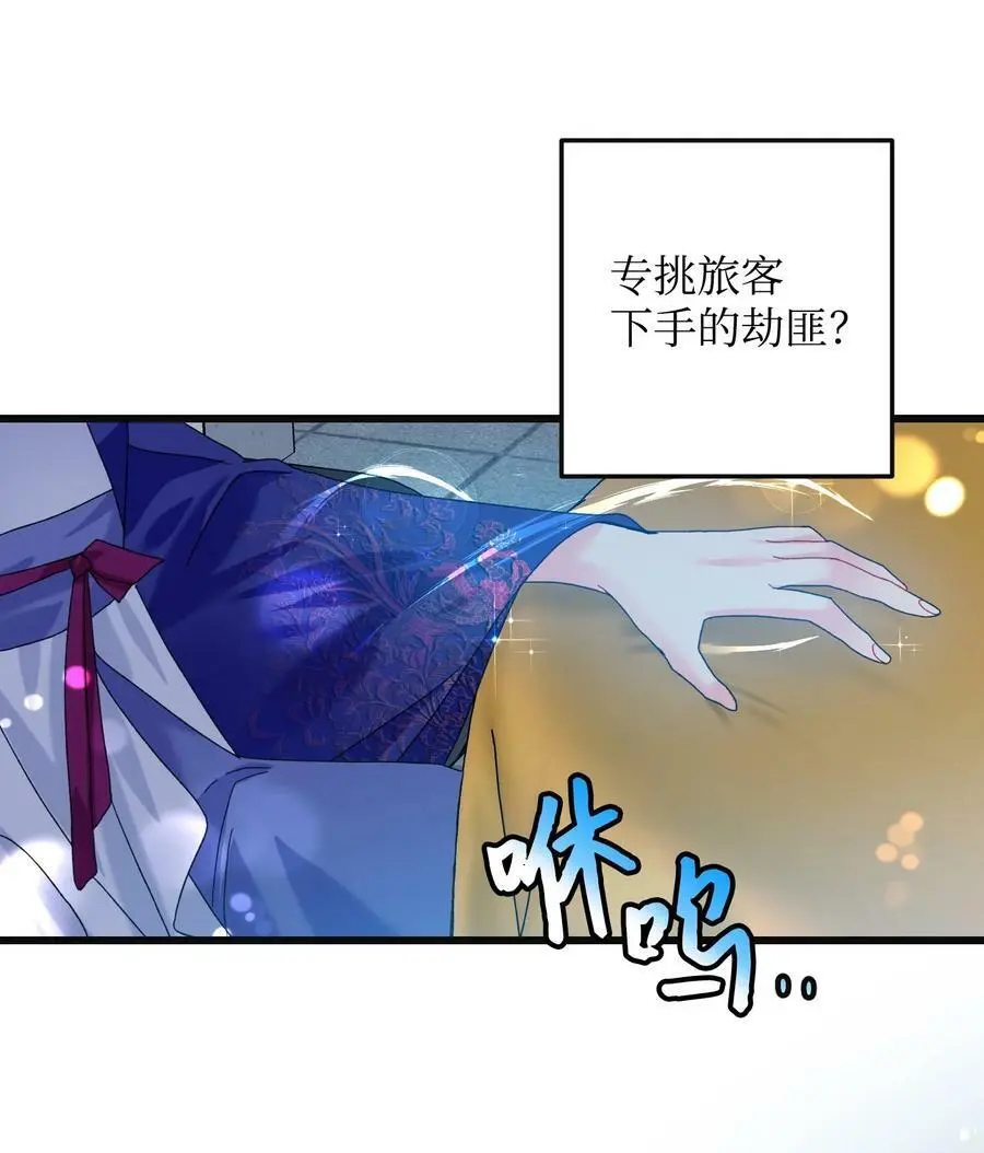 91 番外1 求婚的小孩61