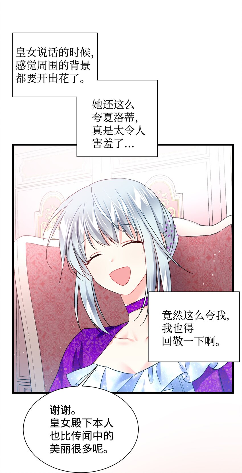 12 皇女的秘密6