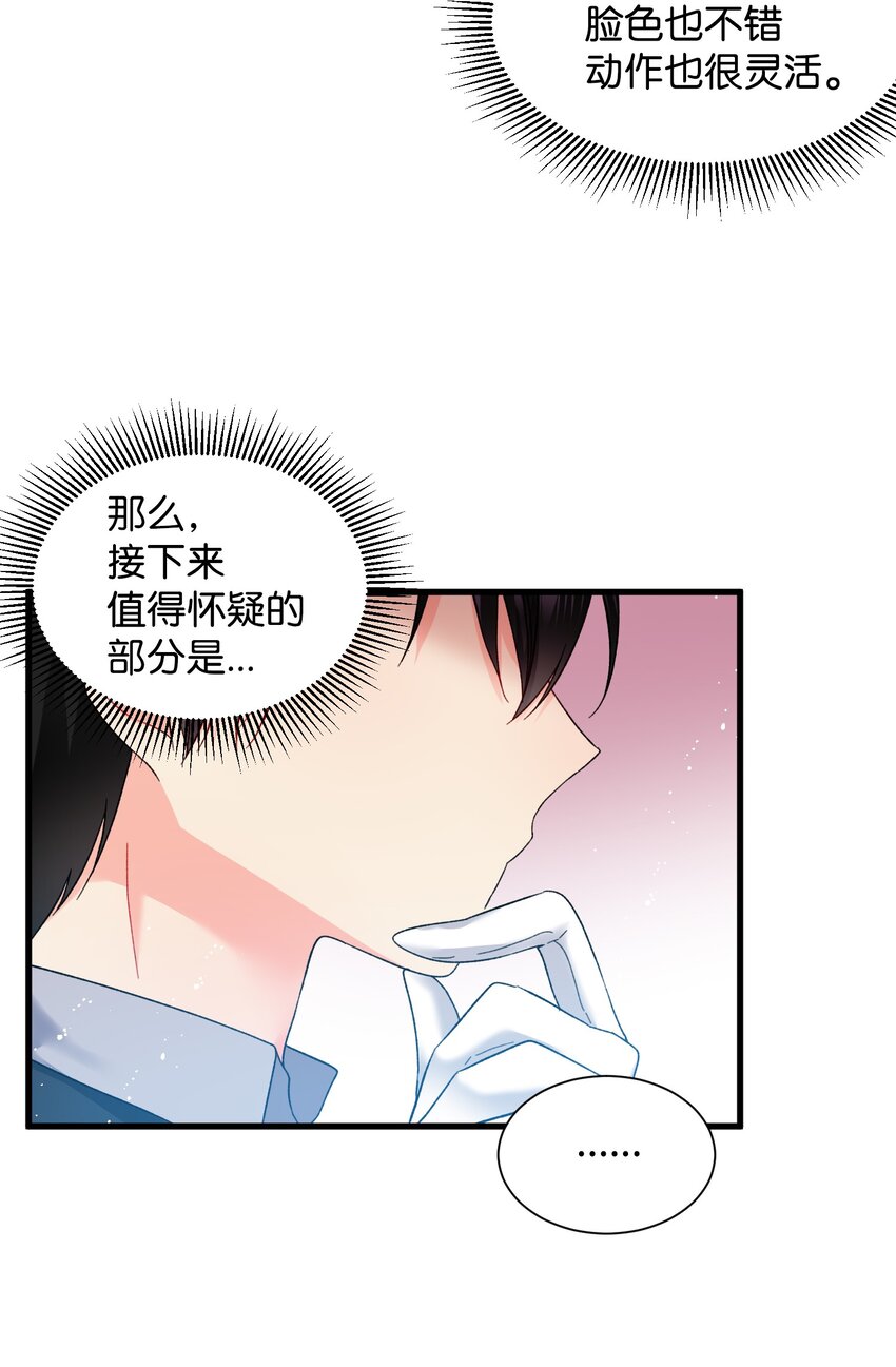 05 兰斯洛的误会28