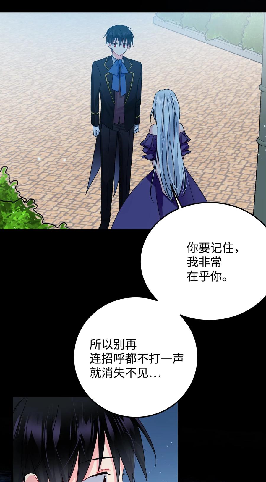 19 兰斯洛的独白17