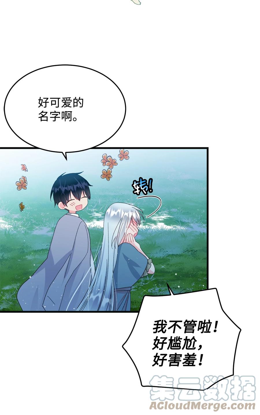 65 你的名字69