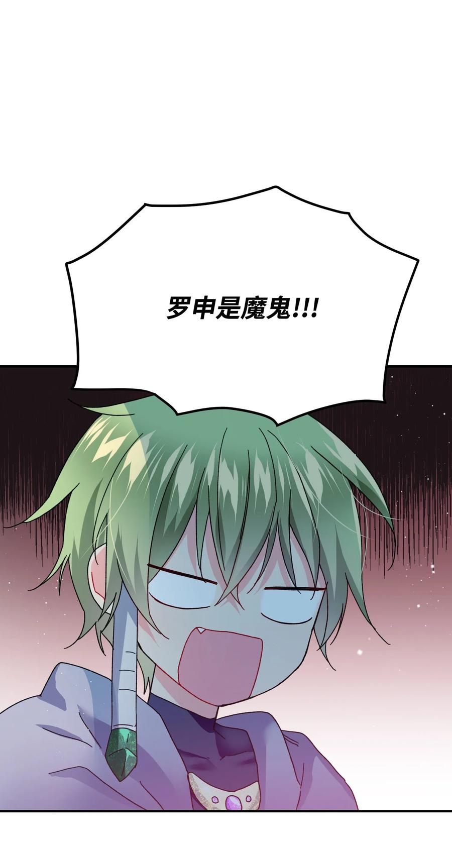 22 兰斯洛的真心47