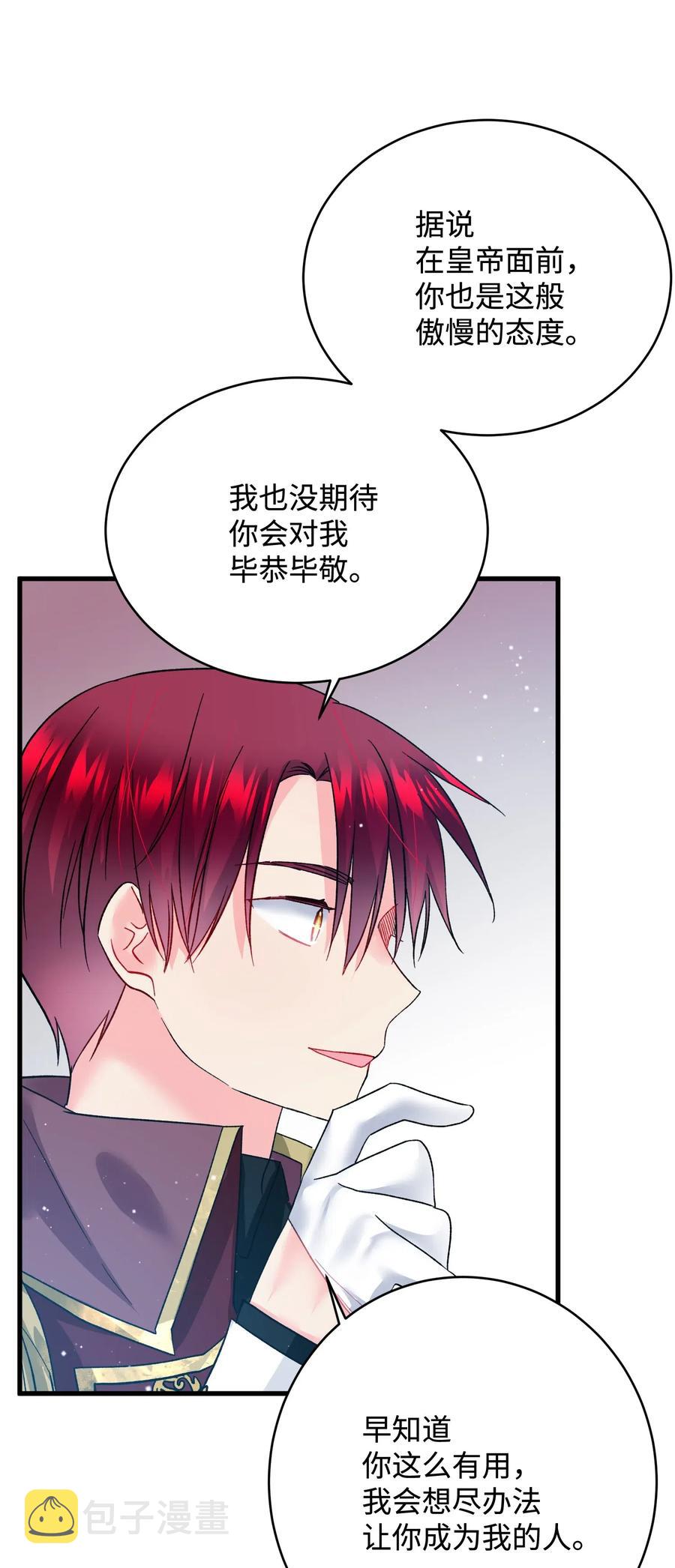 16 公爵现身48