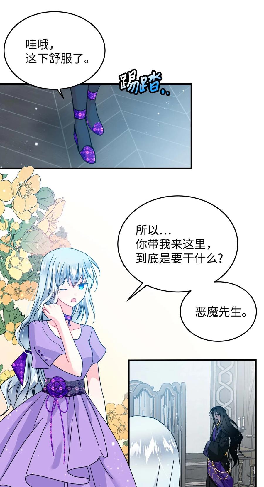 37 被恶魔绑架40
