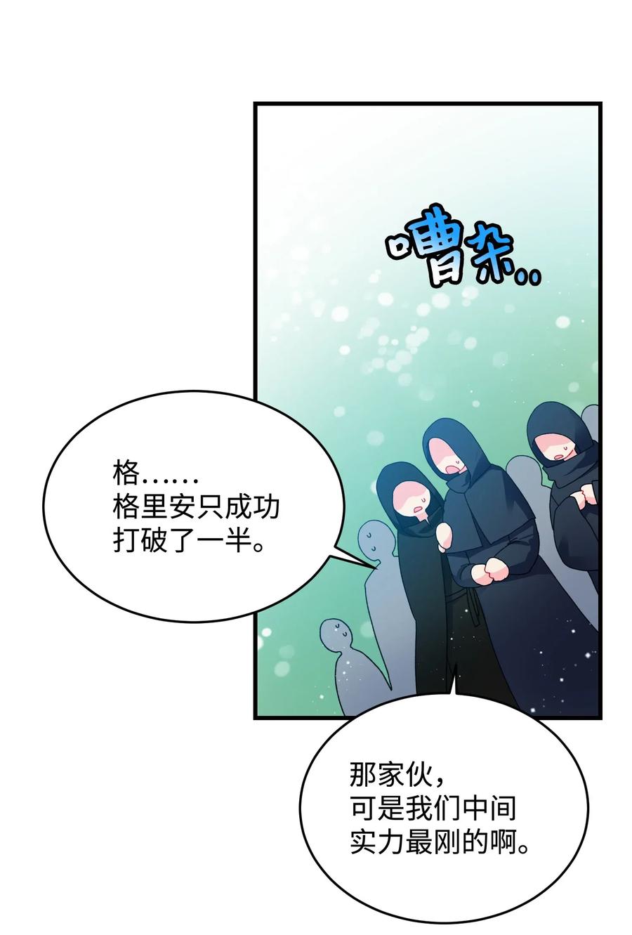 32 格里安的忠言10