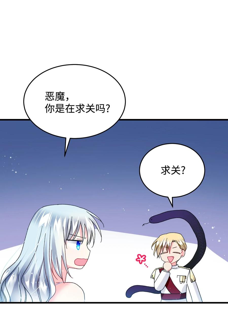 34 恶魔现身37