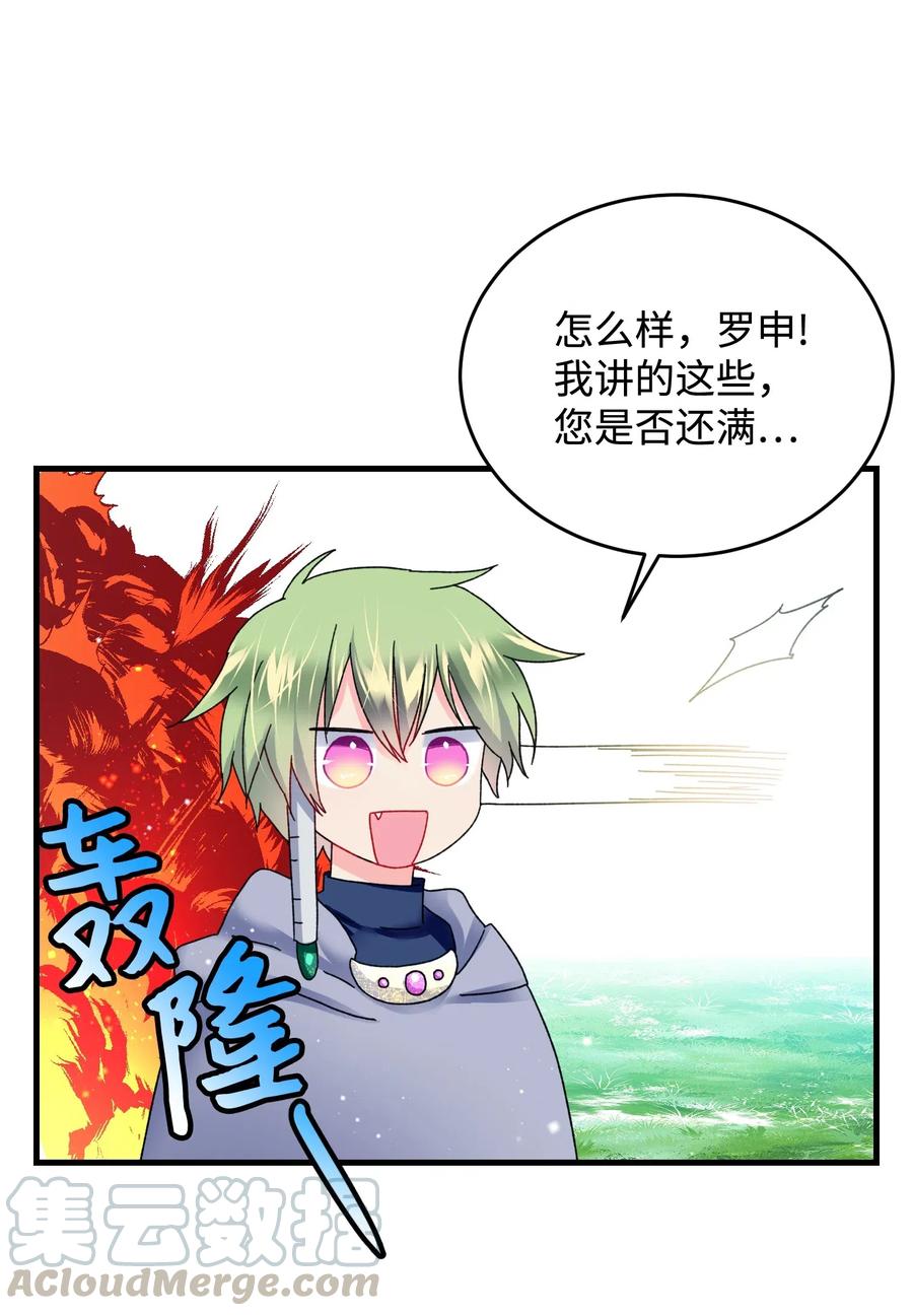 33 神之权能36
