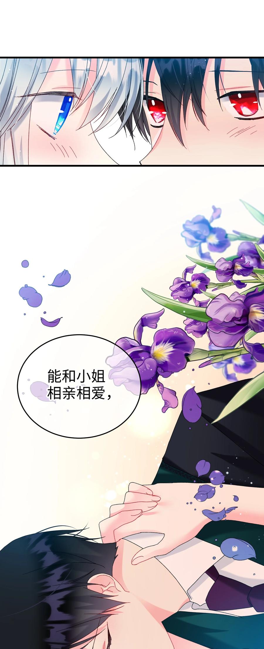 71 法蒂玛的过去37