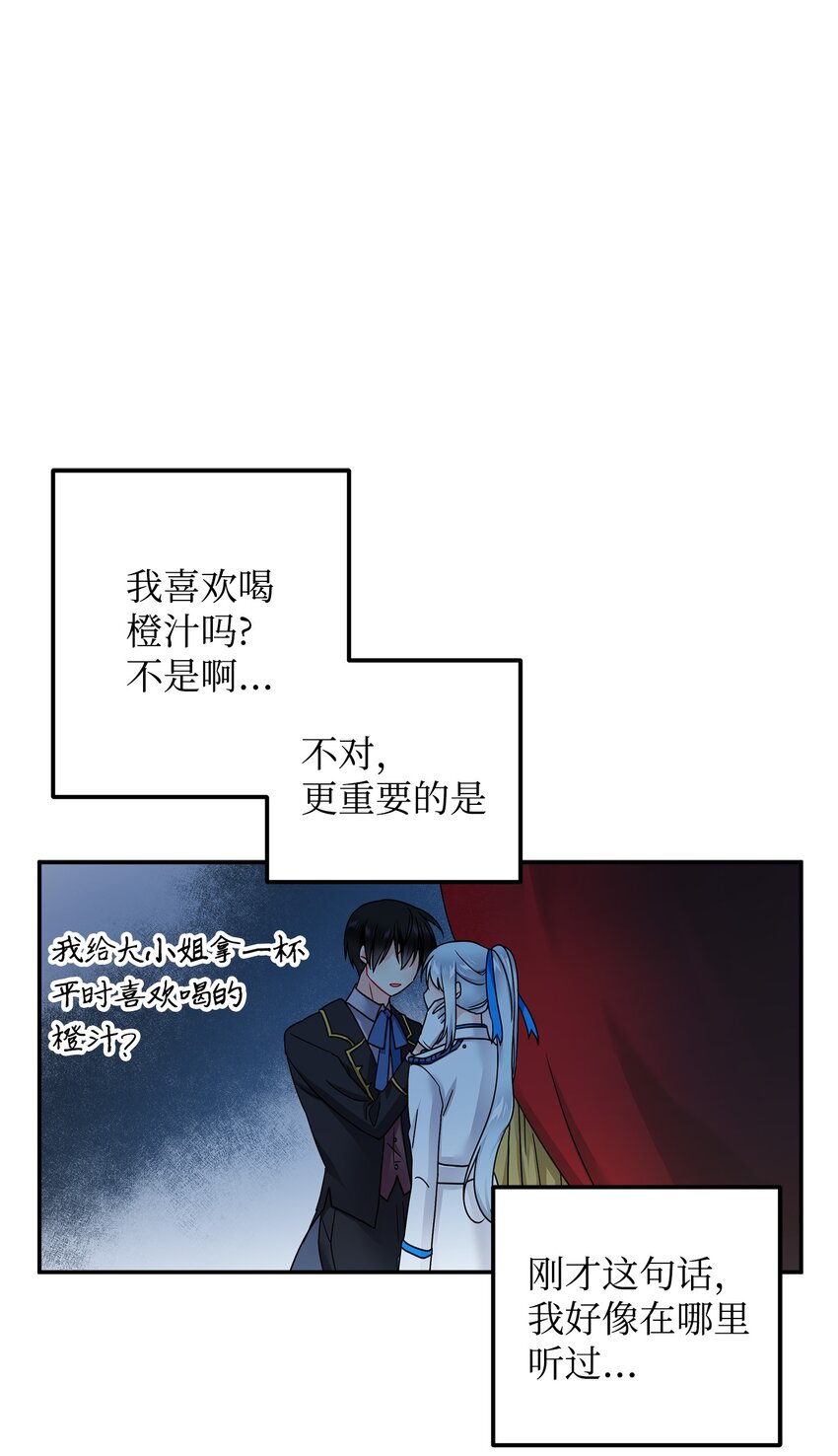 01 初遇兰斯洛40