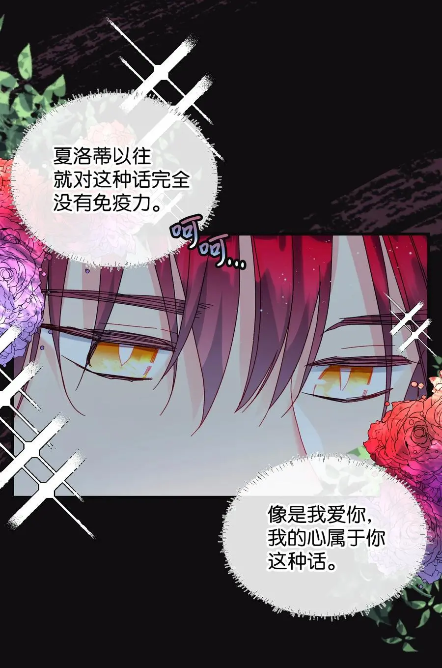 78 错位的爱28
