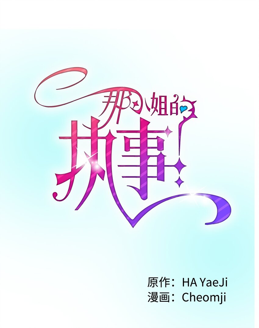 02 变成夏洛蒂28