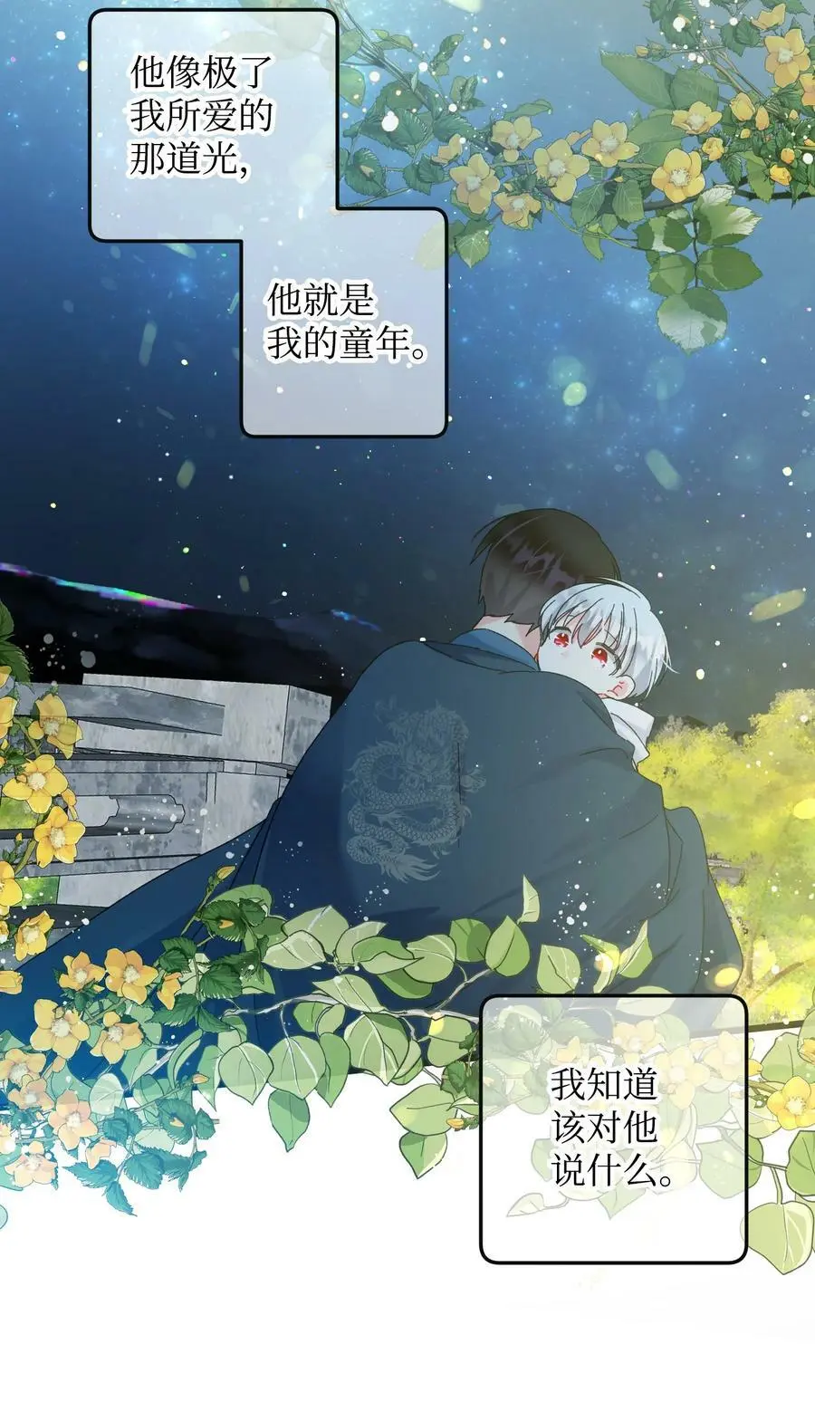 94 番外4 最爱的人49