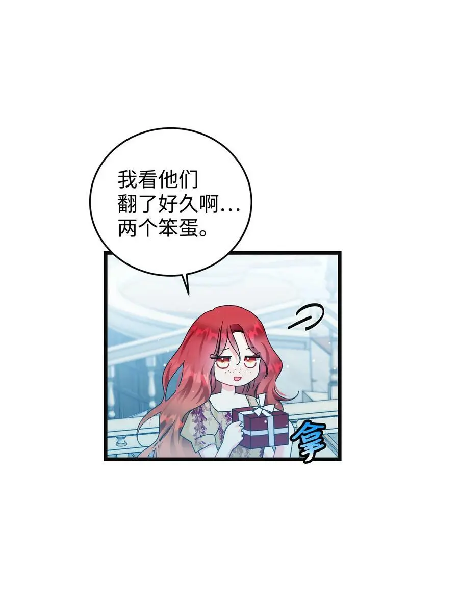 91 番外1 求婚的小孩22