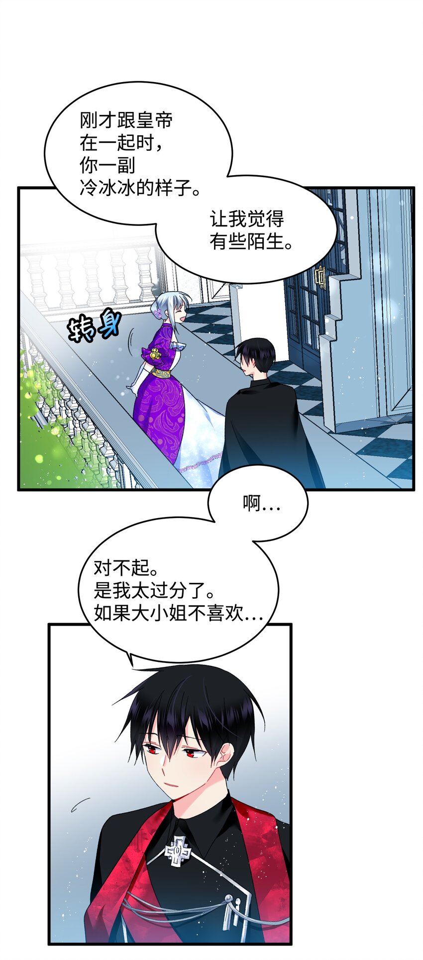 11 订婚交易33