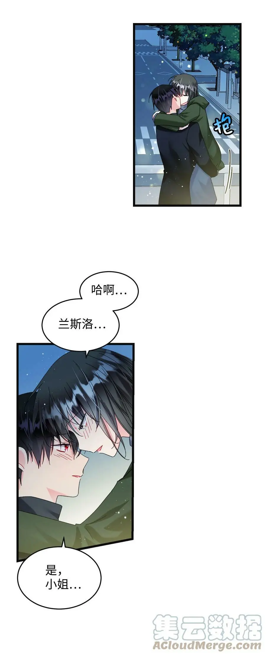 88 救救我3