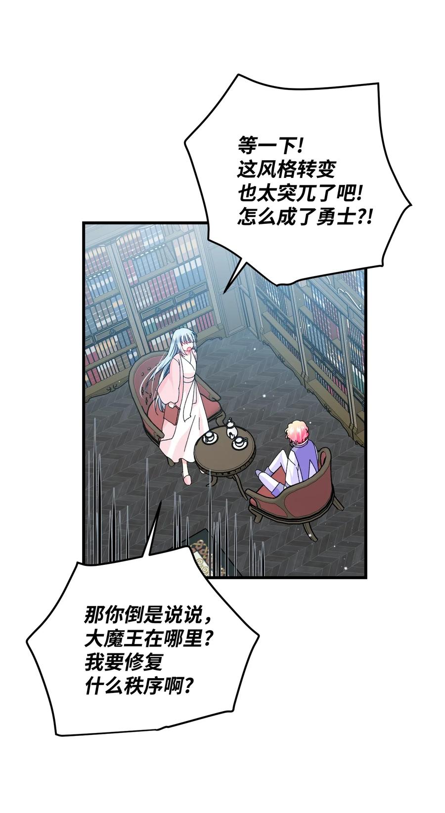 42 天族人35