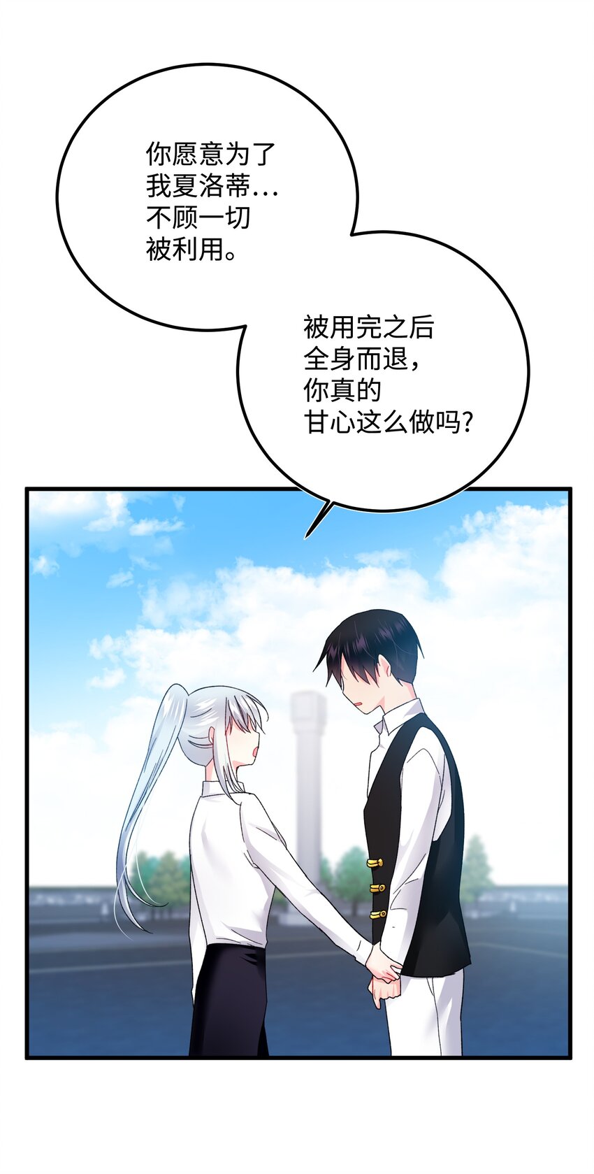 09 我们订婚吧51