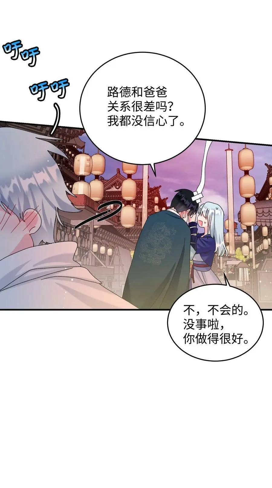 93 番外3 一家四口56