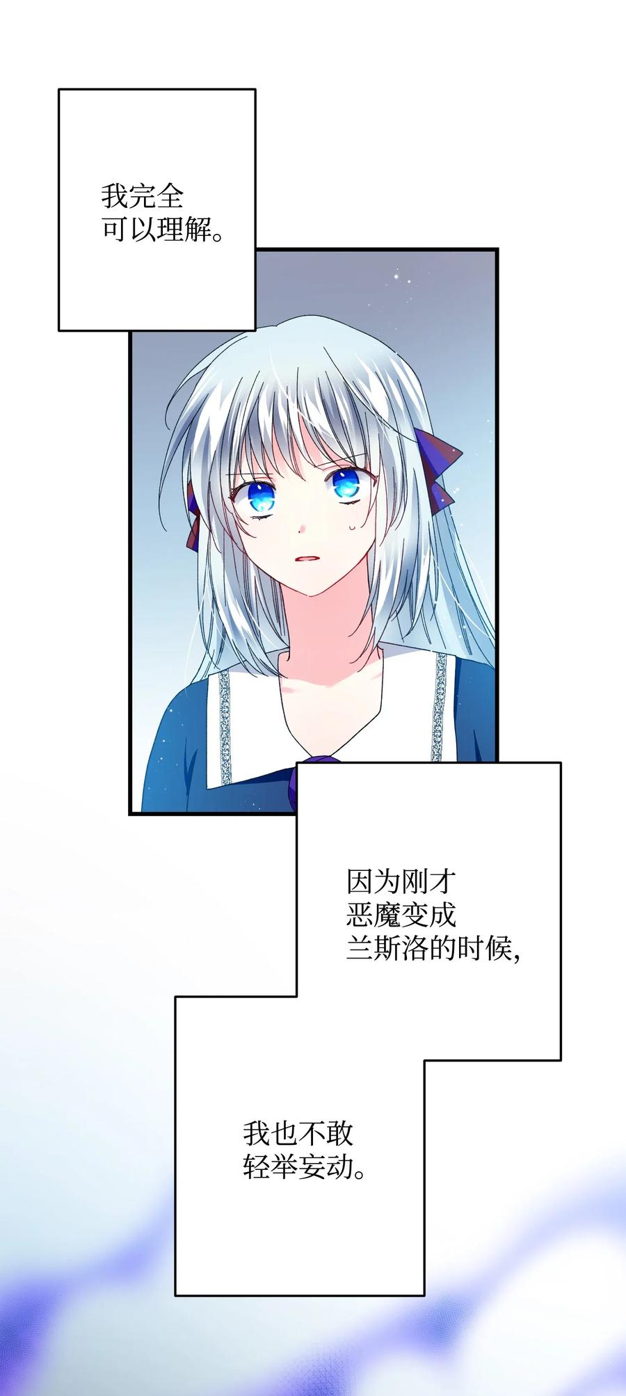 28 夏洛蒂VS恶魔14