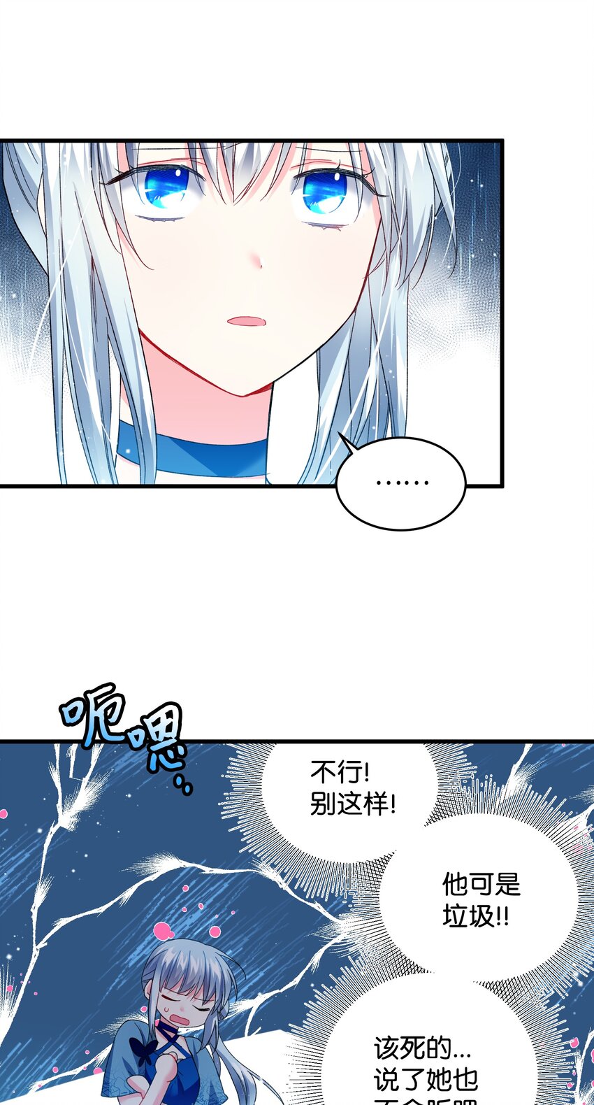 14 突袭表白17