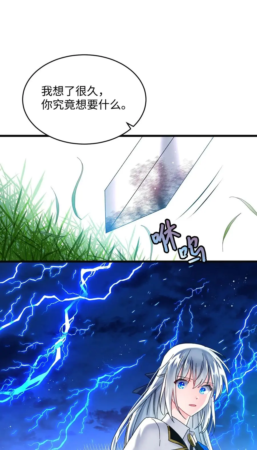 83 爱的证明35