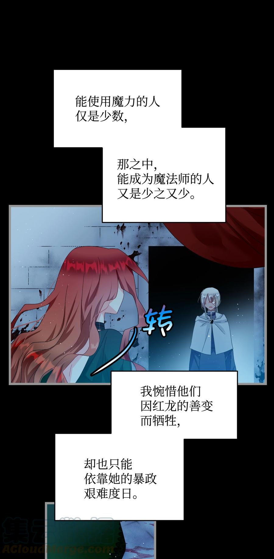 53 谁在说谎18
