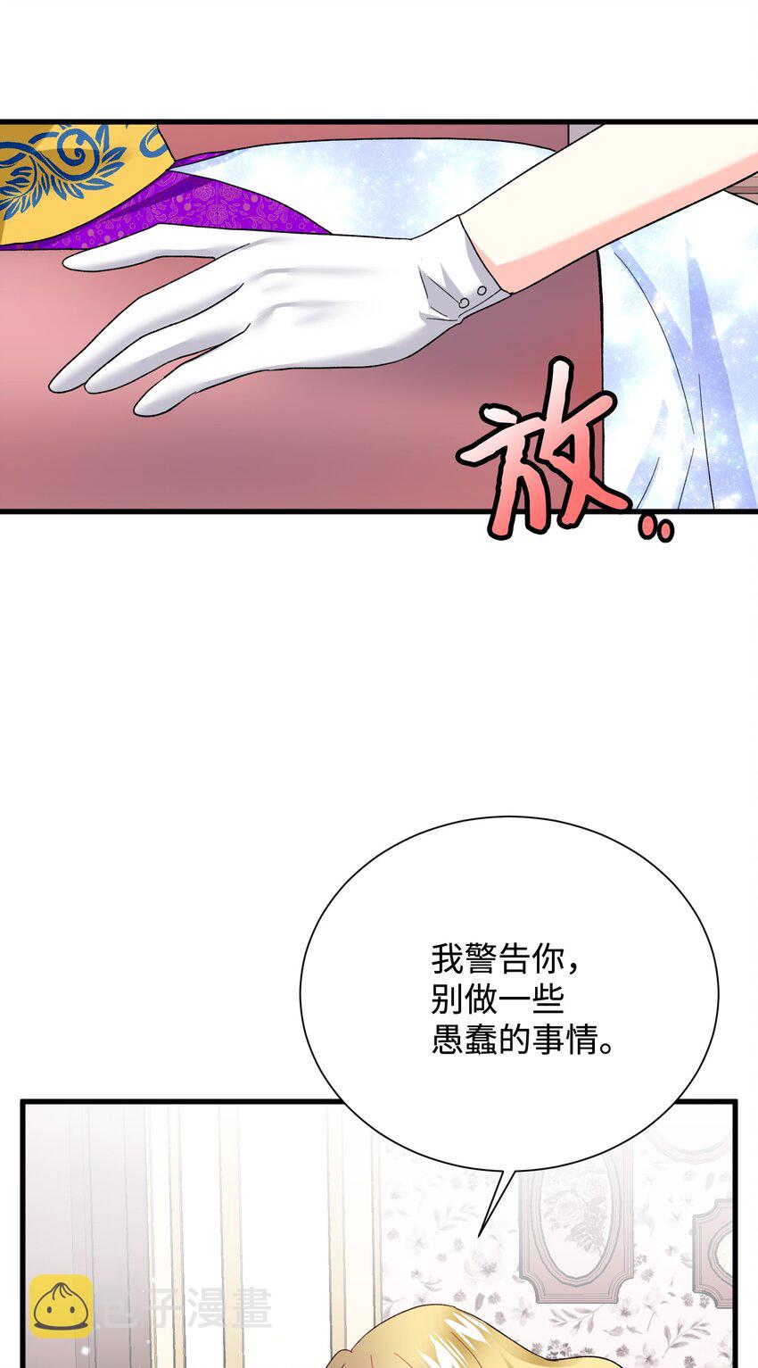 12 皇女的秘密51