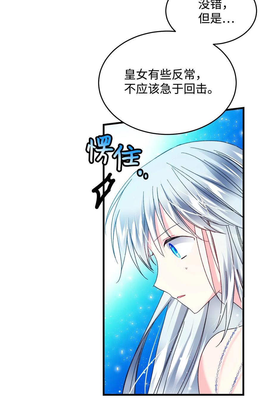 36 皇女突变29