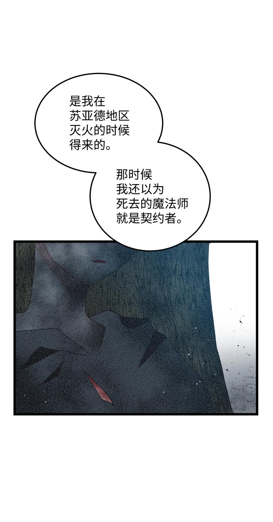50 嫌疑人28