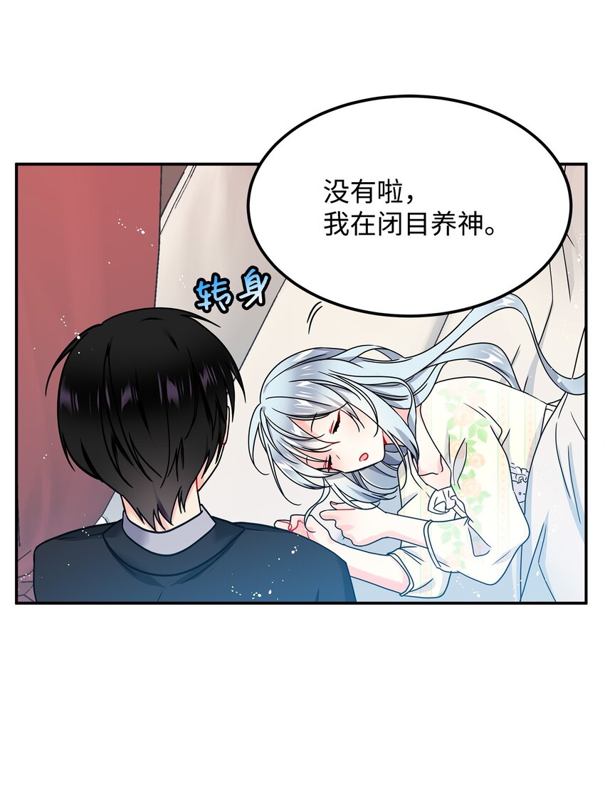 01 初遇兰斯洛32