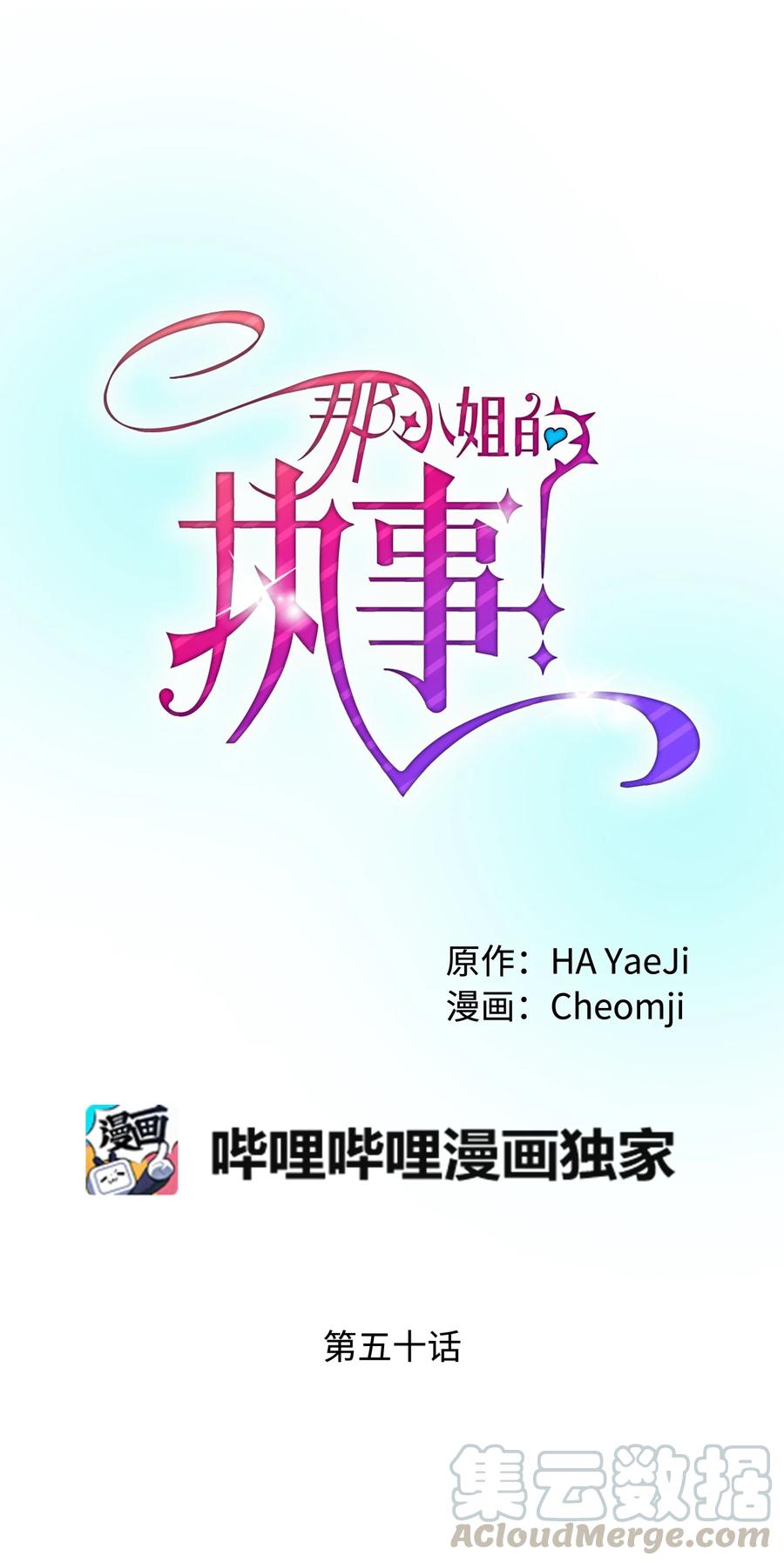 50 嫌疑人21