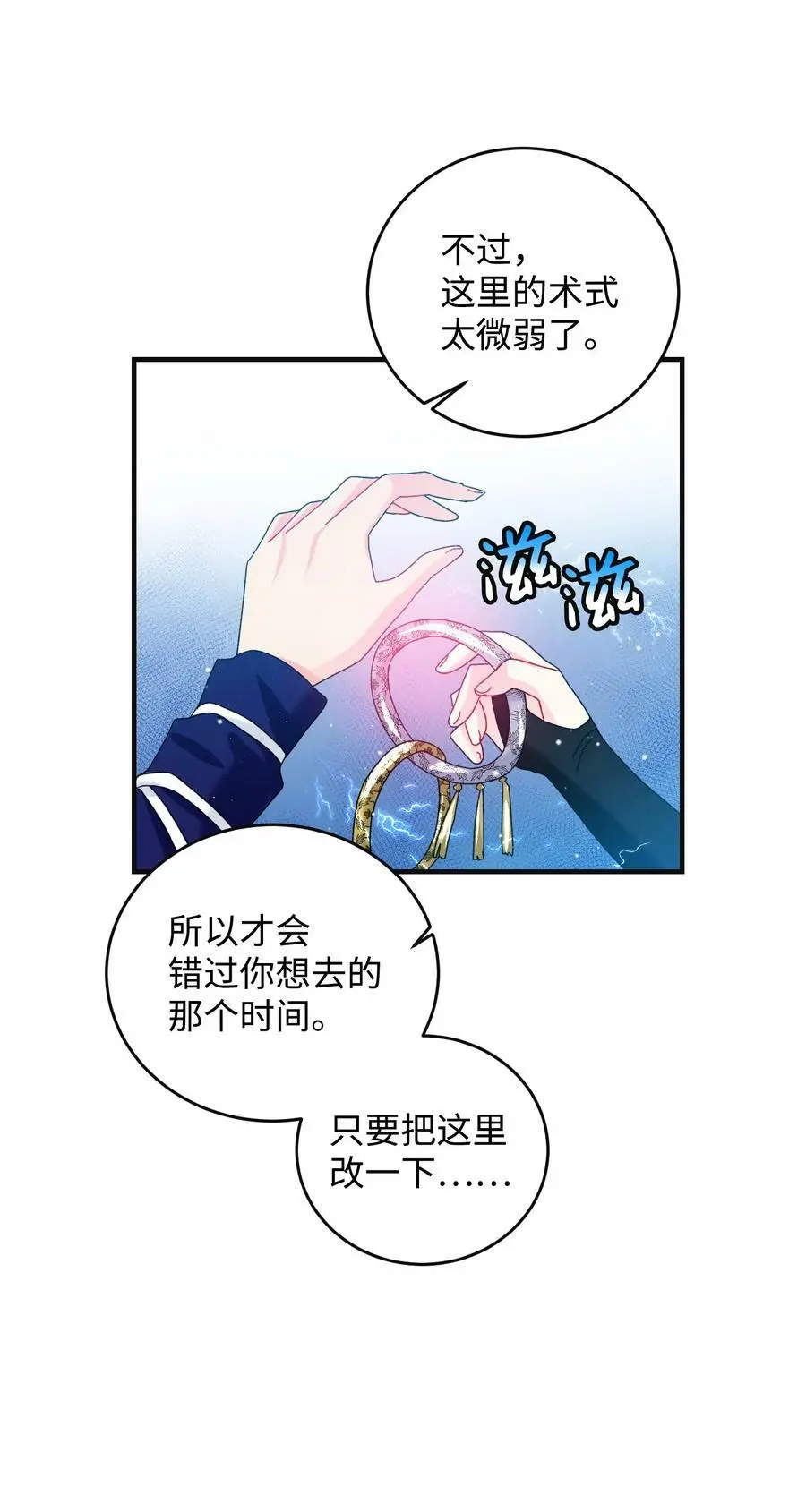 93 番外3 一家四口28