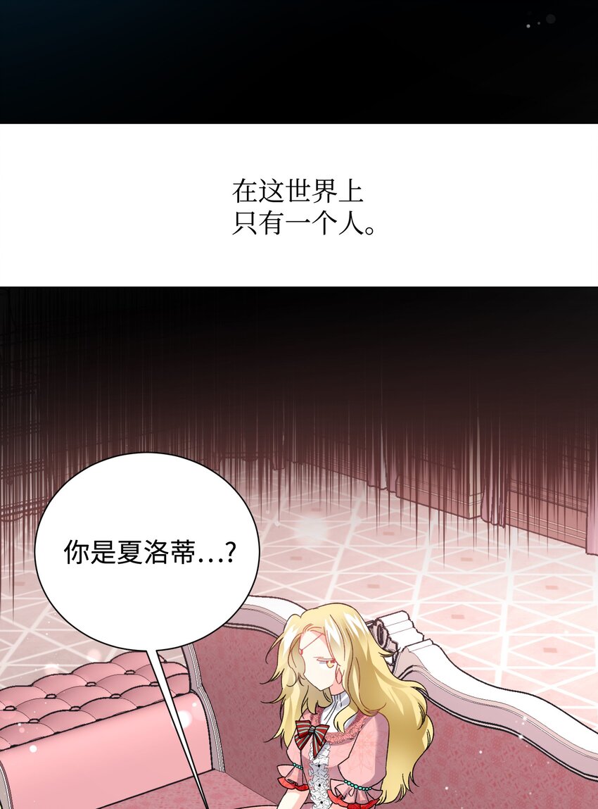 12 皇女的秘密31