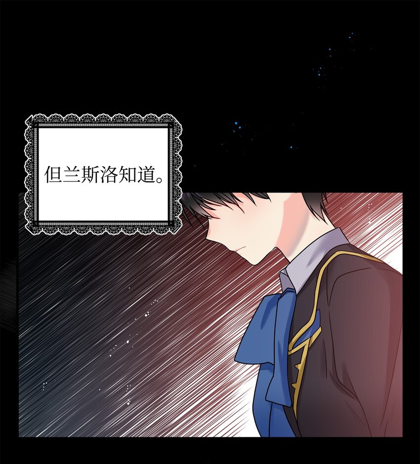 01 初遇兰斯洛8
