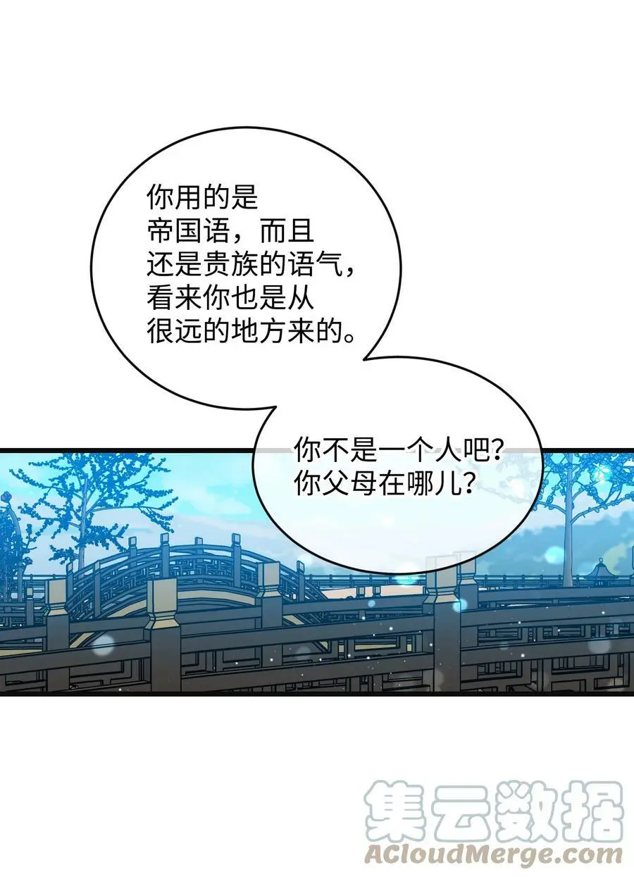 92 番外2 初次见面12