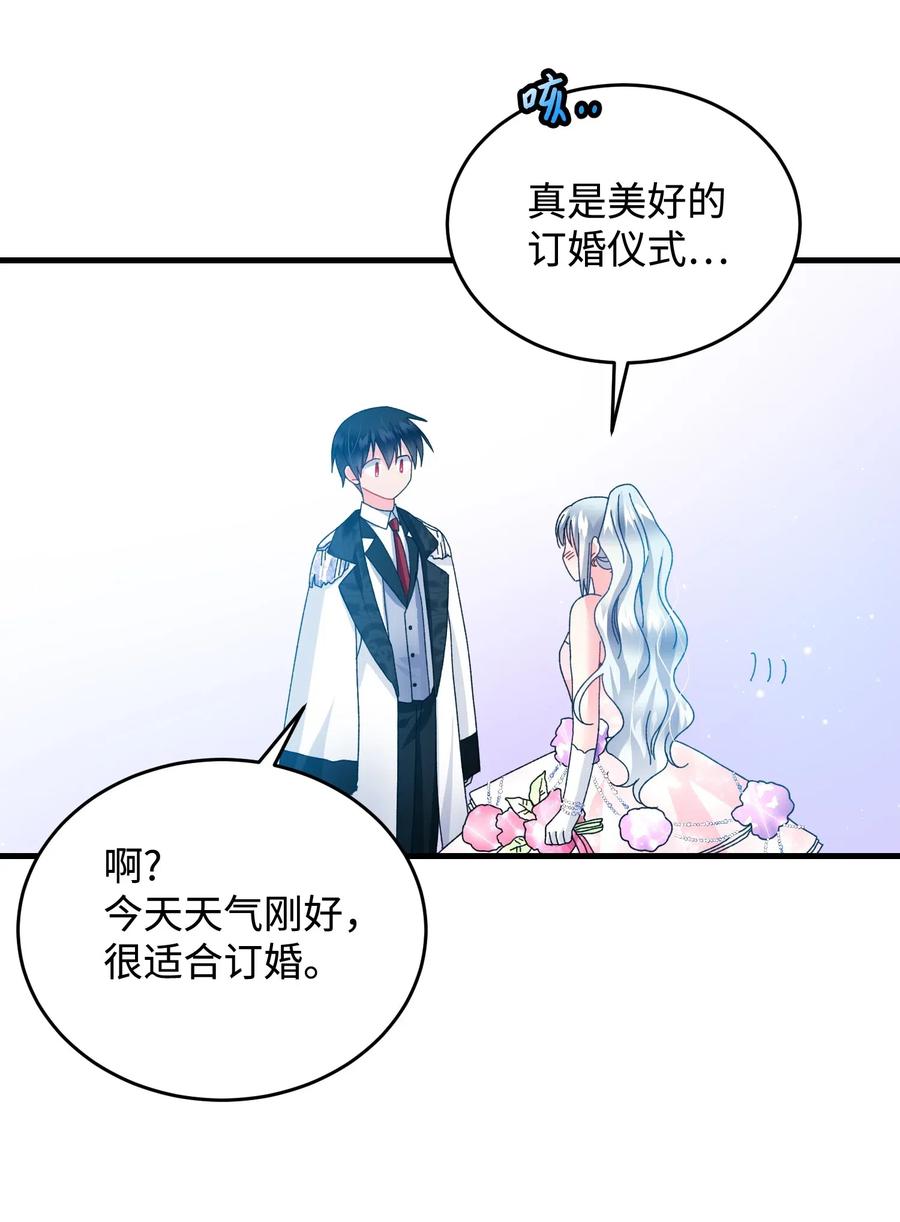 29 康坦提亚的继承人58