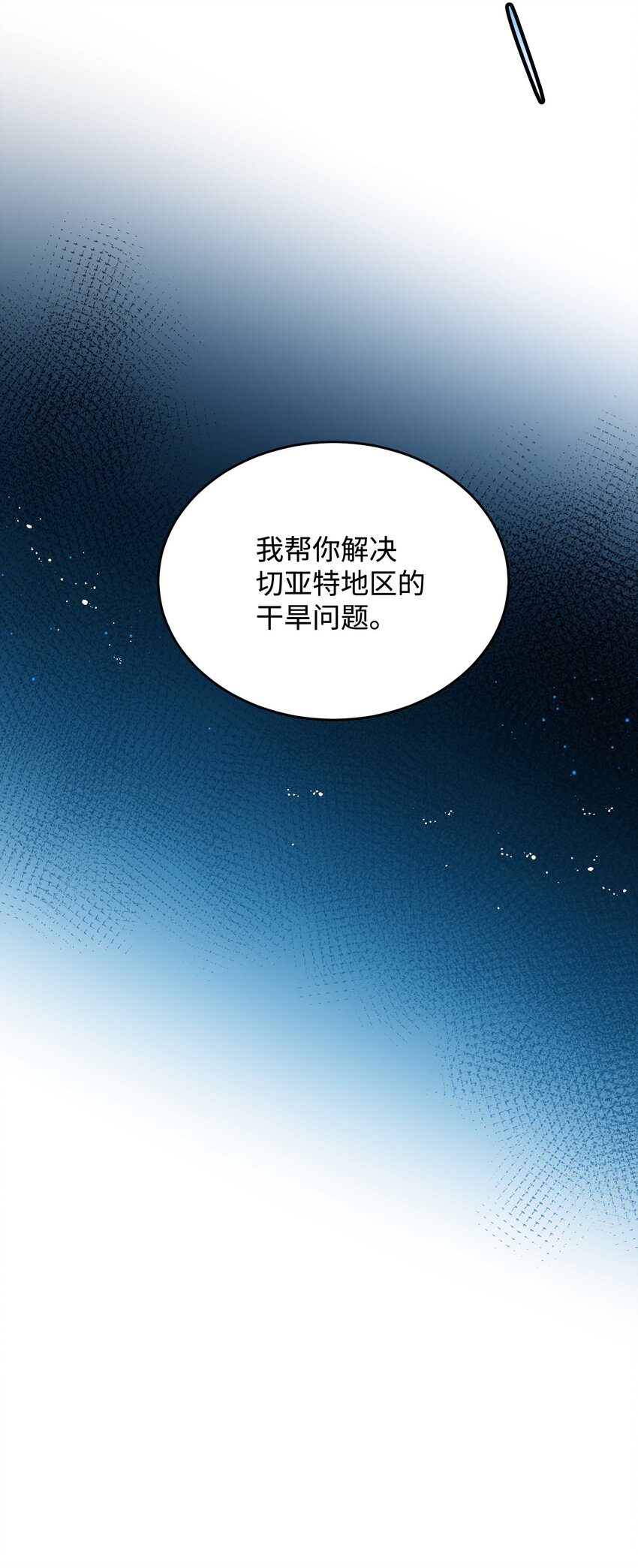11 订婚交易9
