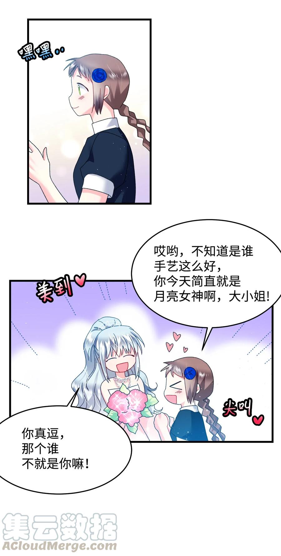 29 康坦提亚的继承人52