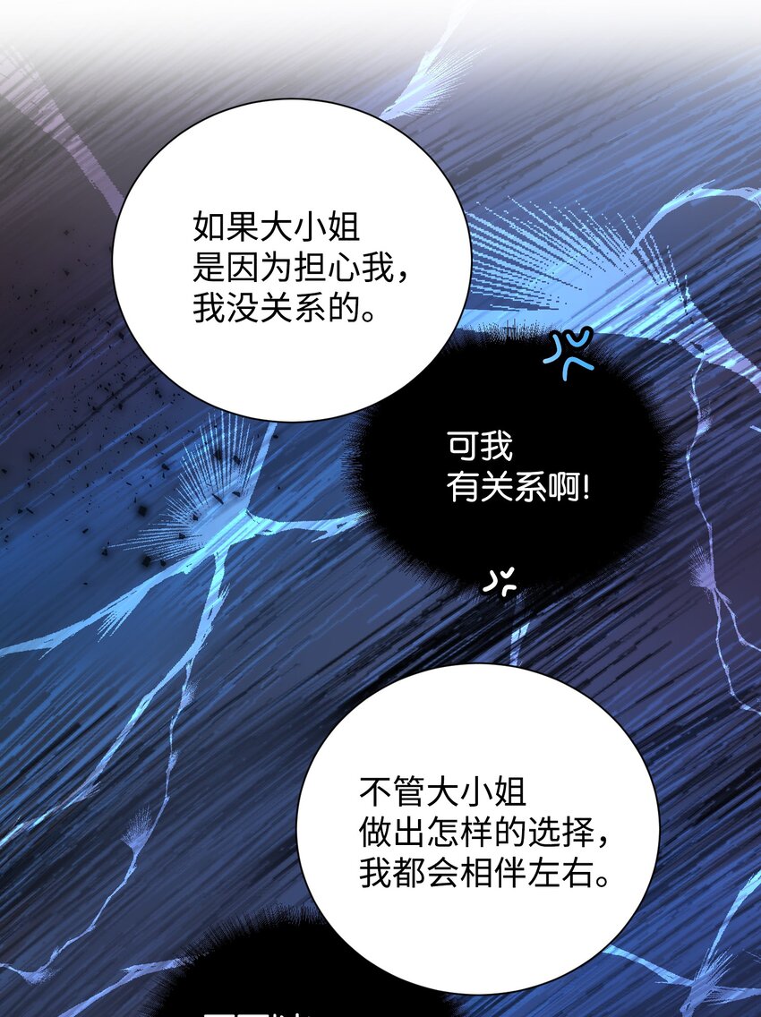 05 兰斯洛的误会16