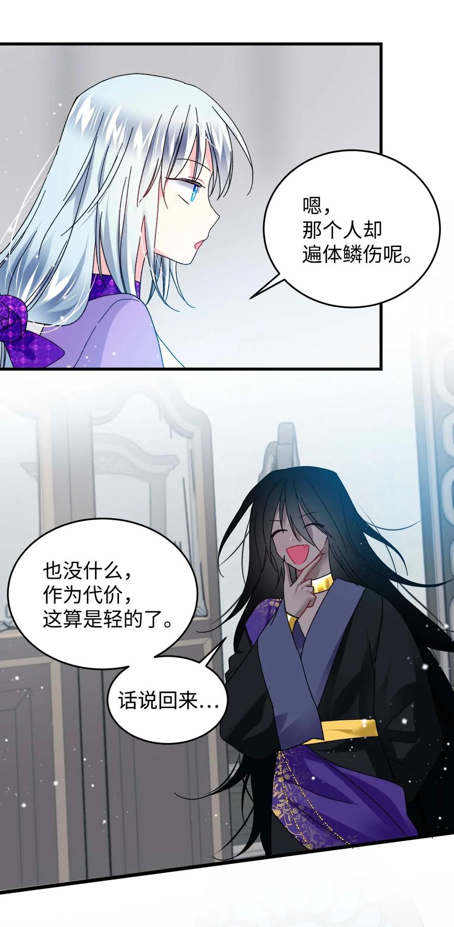 37 被恶魔绑架43