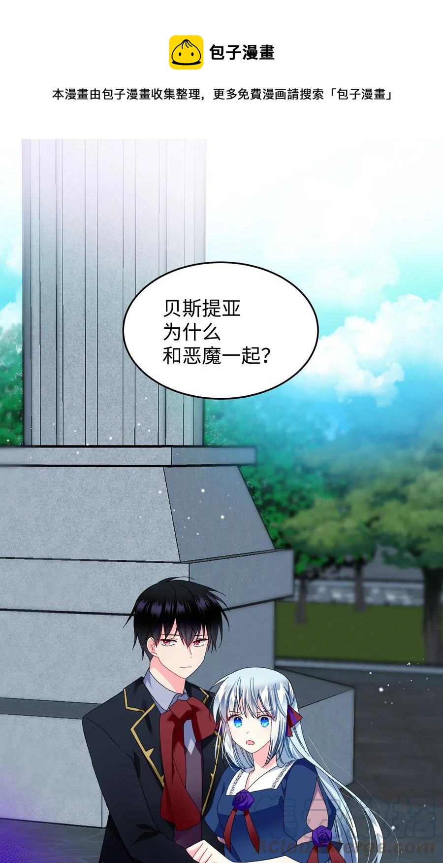 27 梅菲斯VS兰斯洛4