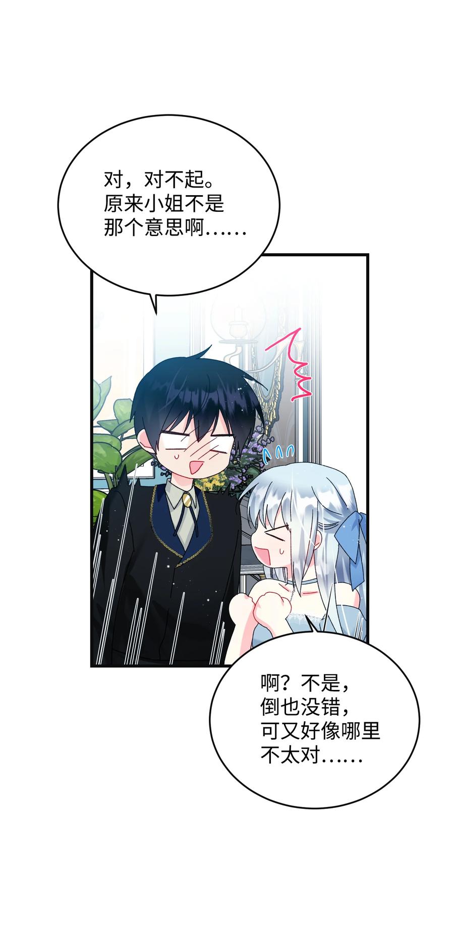 77 陷阱40